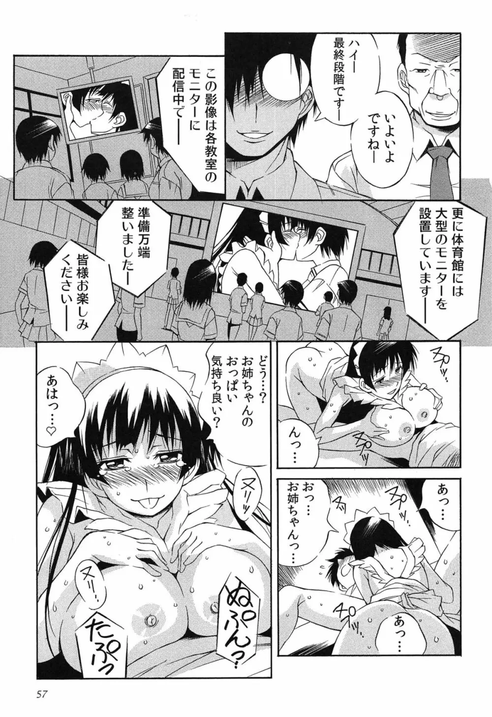 種つけライブ Page.60