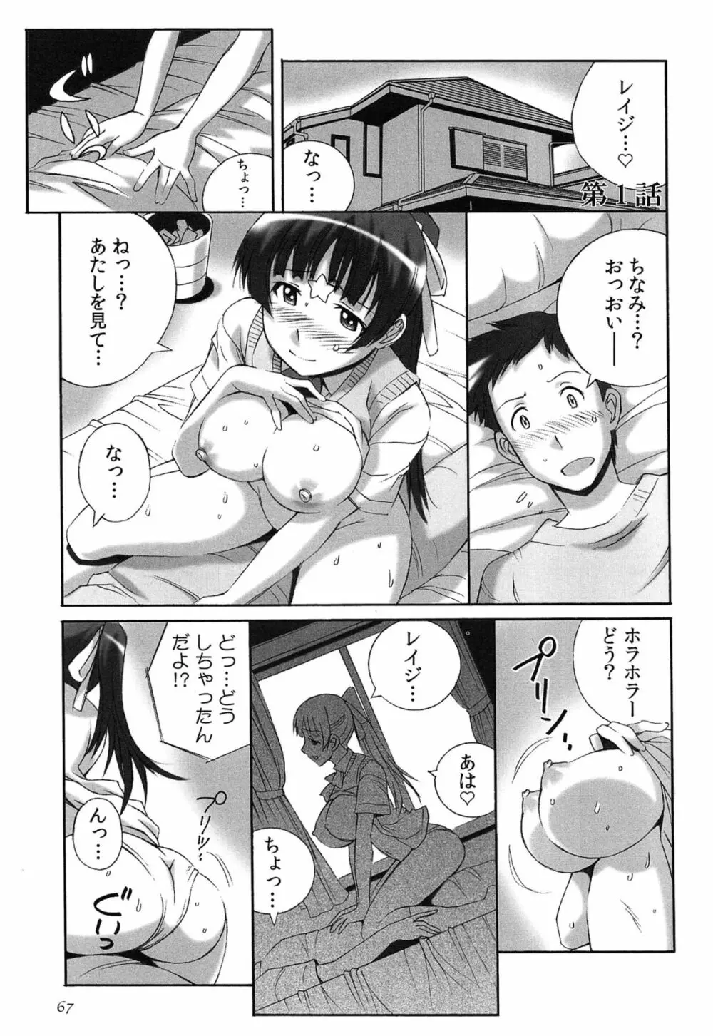 種つけライブ Page.70