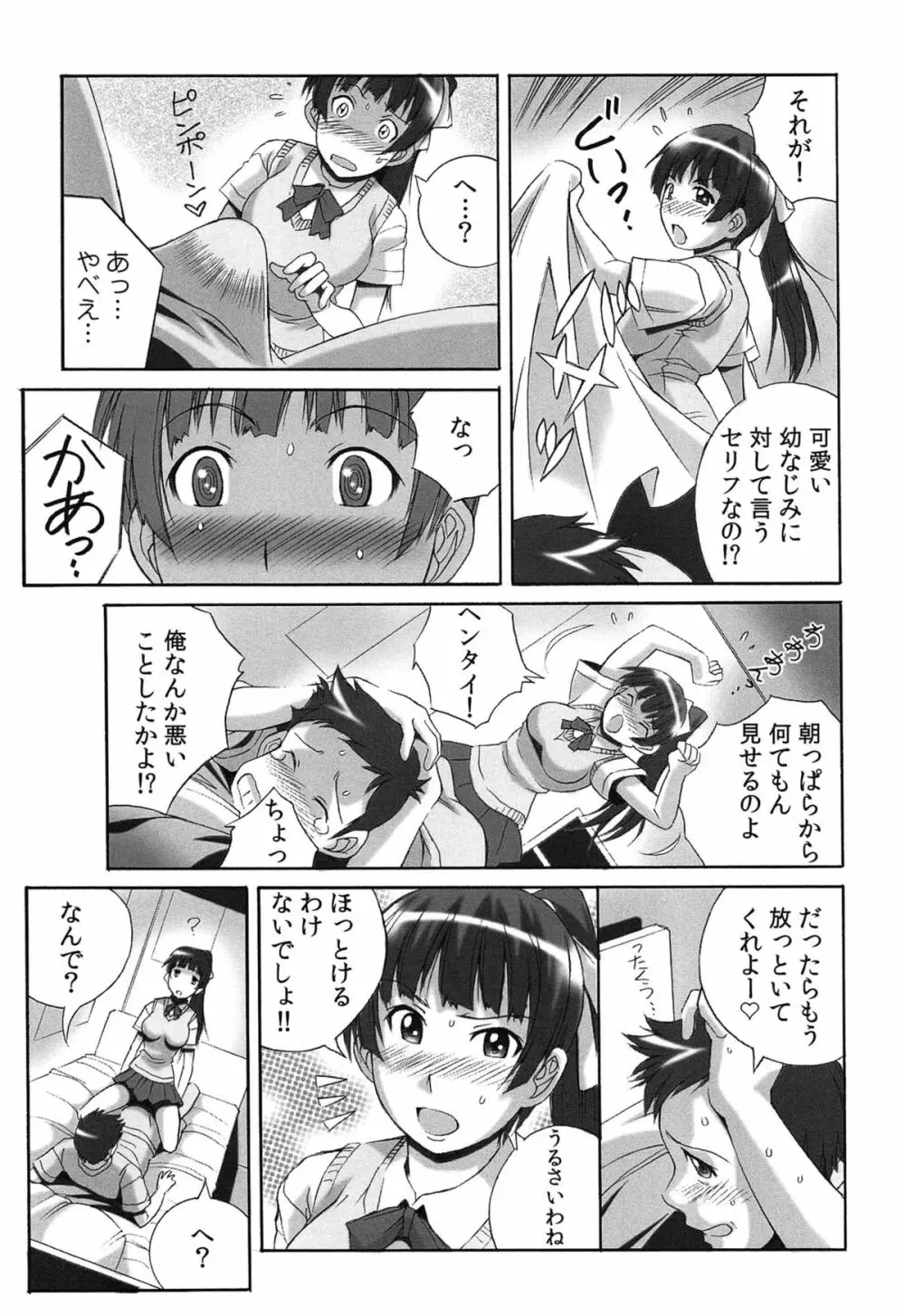 種つけライブ Page.74