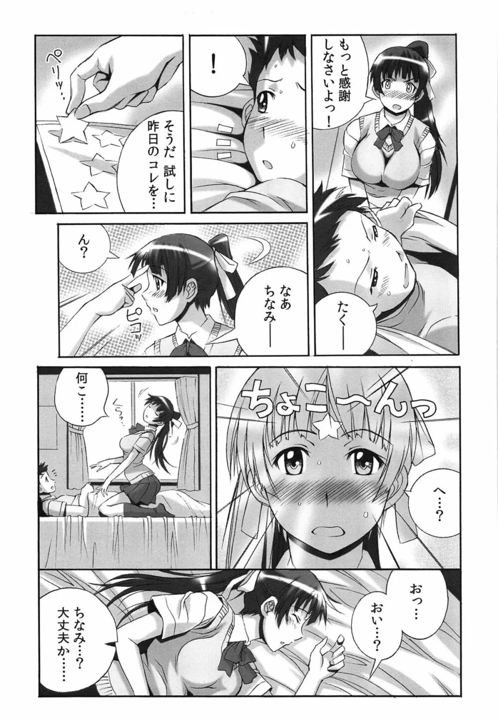 種つけライブ Page.76