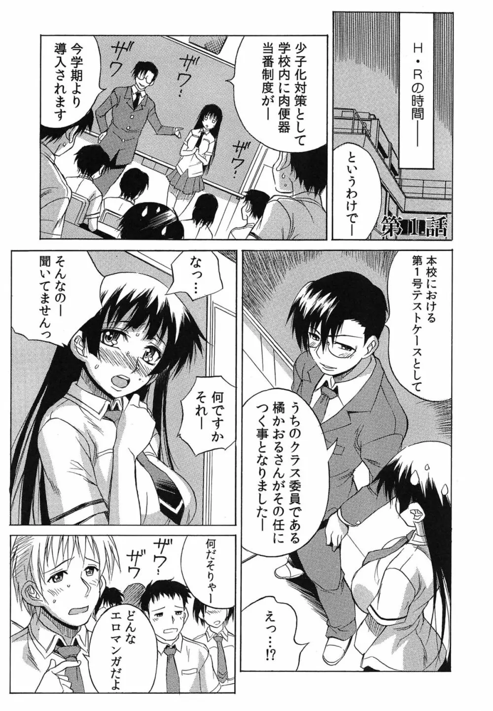 種つけライブ Page.8