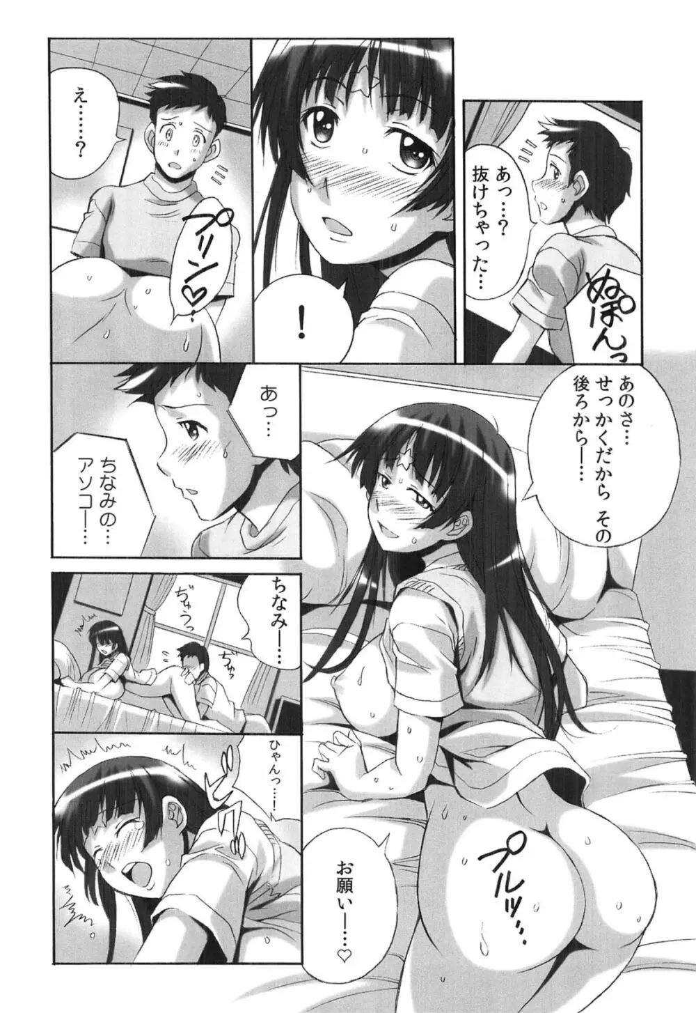 種つけライブ Page.83