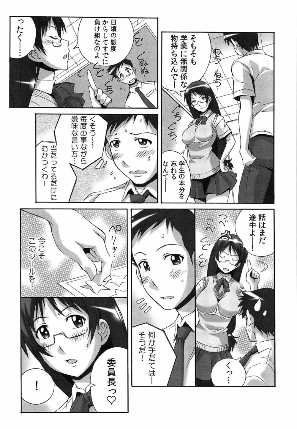 種つけライブ Page.90