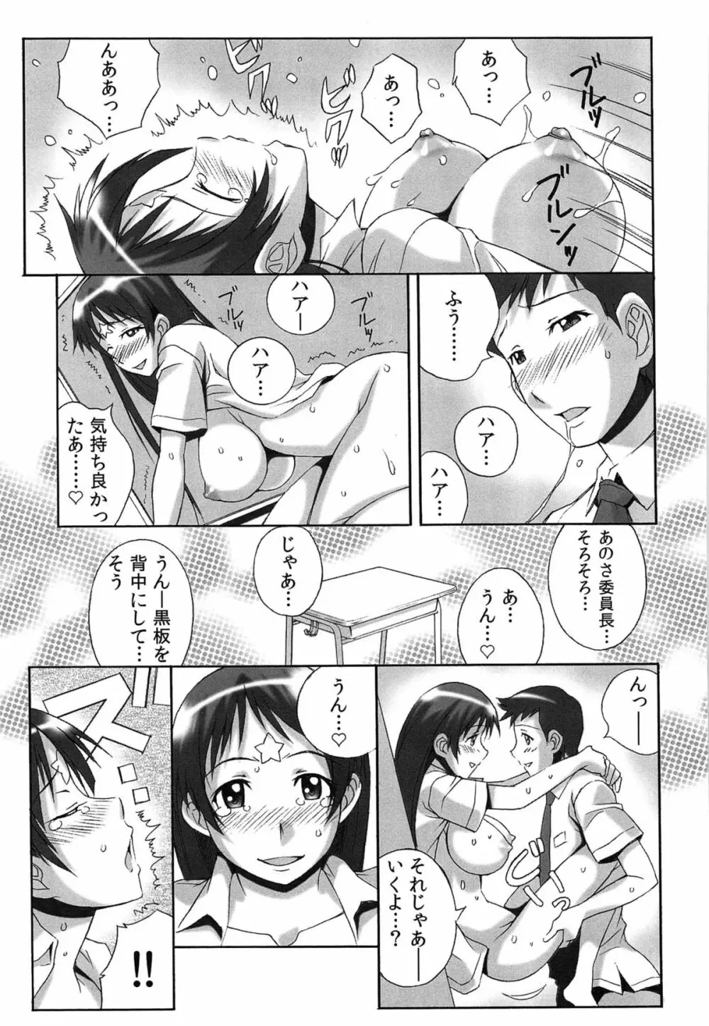 種つけライブ Page.98