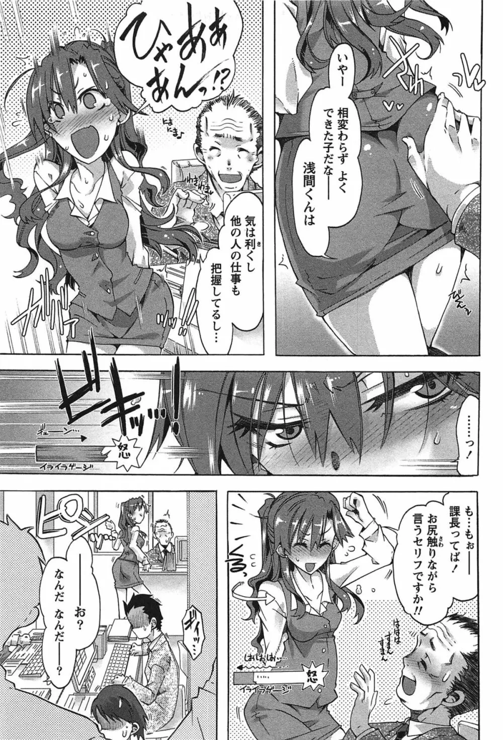 だめっ娘ガールズ。 Page.158