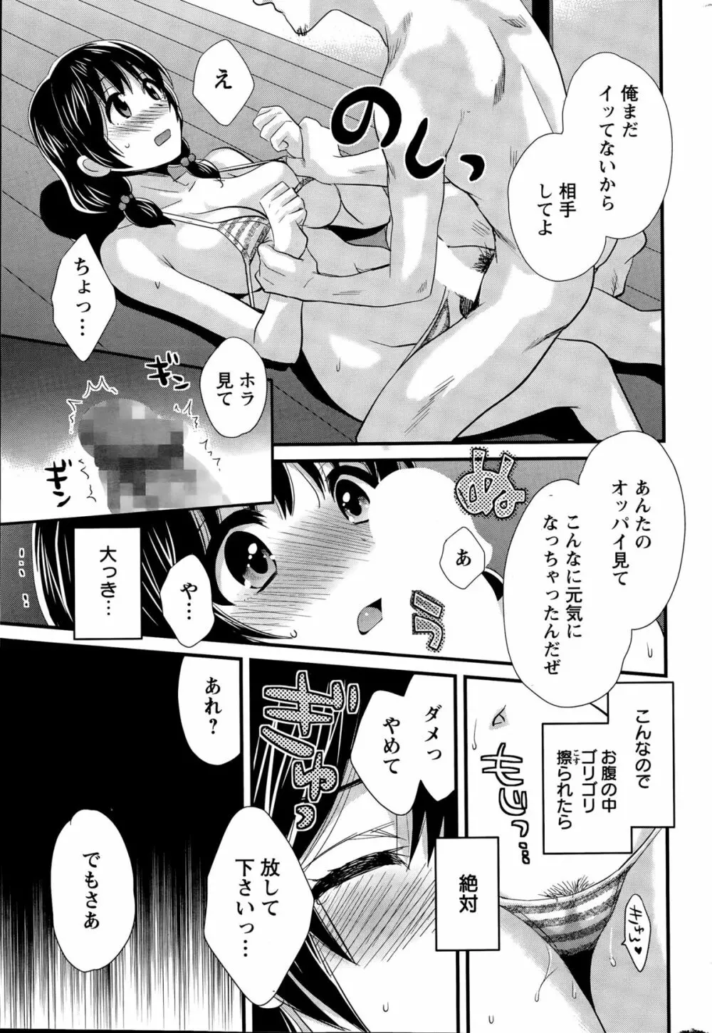 大谷さんのコスプレ事情 第1-7話 Page.49