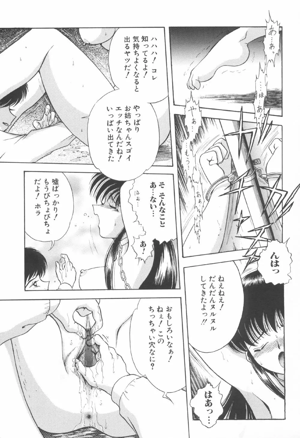 囚われた女 Page.13