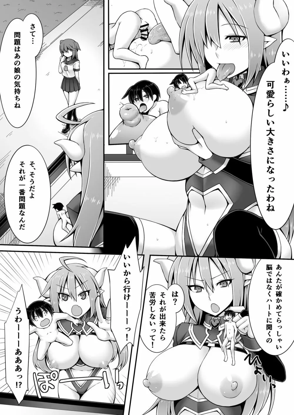 マイクローンマガジン Vol.30 Page.10