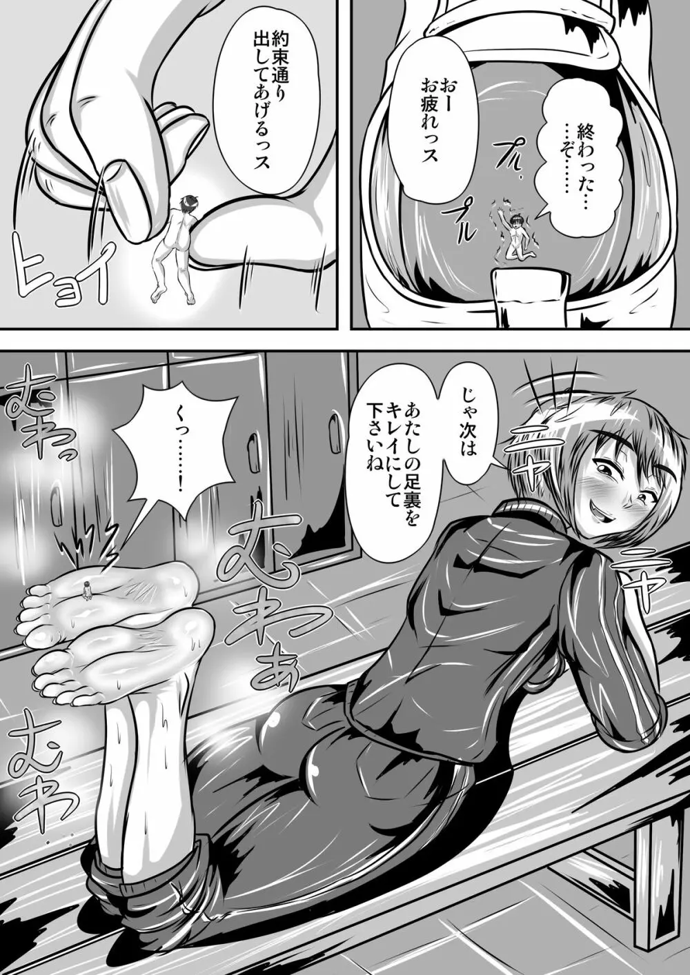 マイクローンマガジン Vol.30 Page.37