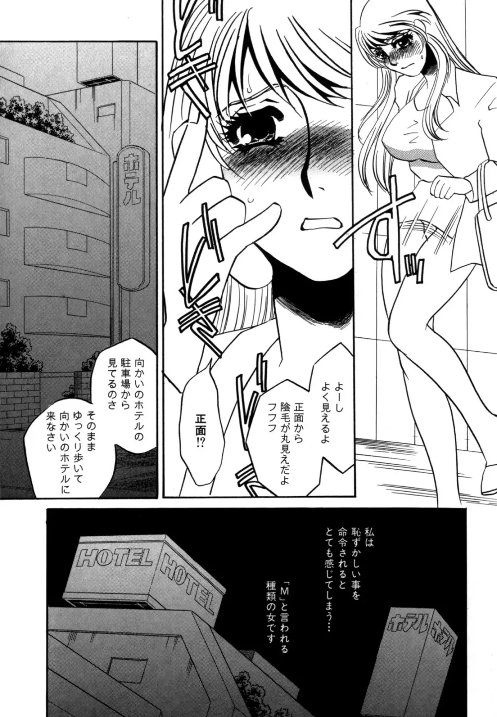 人妻婚外恋愛 －したいの－ Page.10