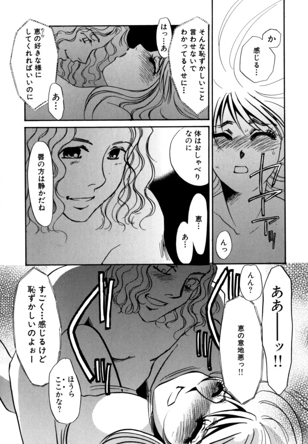 人妻婚外恋愛 －したいの－ Page.136