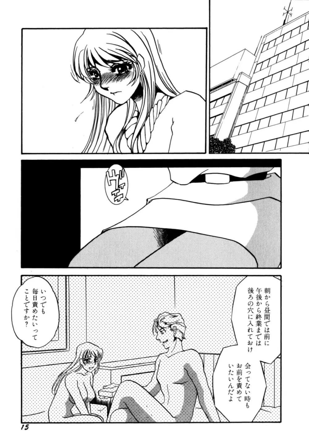 人妻婚外恋愛 －したいの－ Page.17