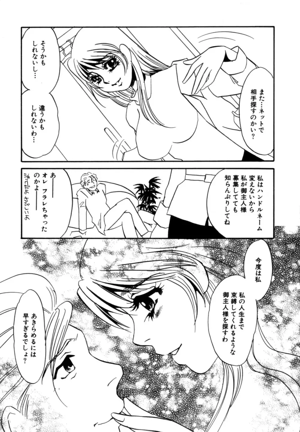 人妻婚外恋愛 －したいの－ Page.27