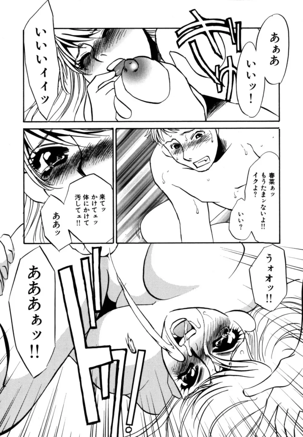 人妻婚外恋愛 －したいの－ Page.49