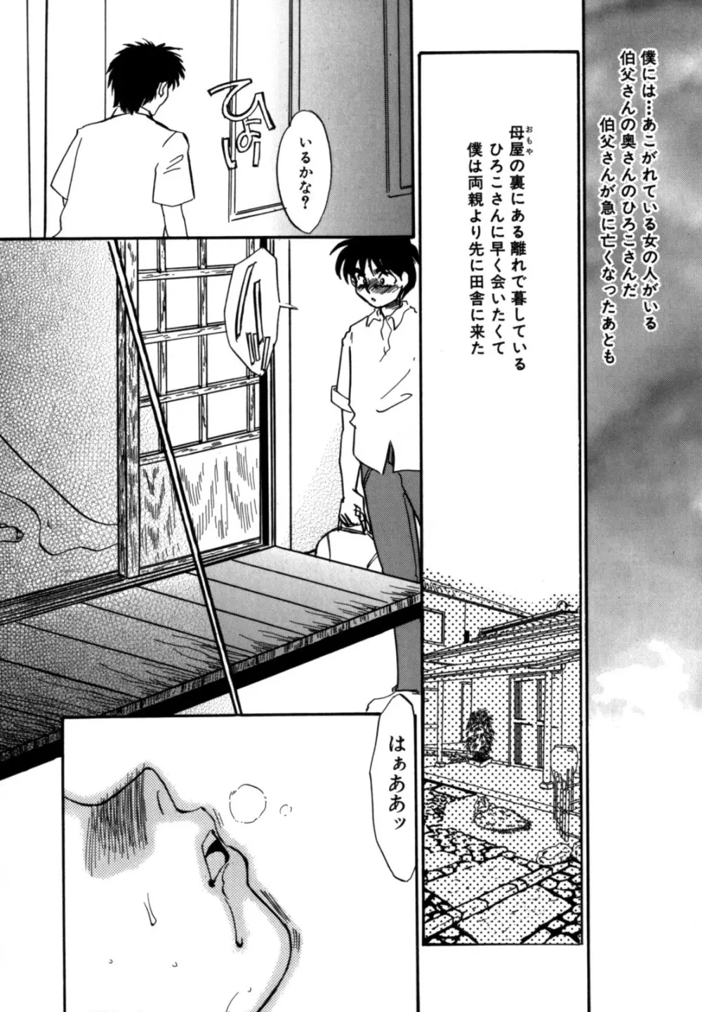 人妻婚外恋愛 －したいの－ Page.56