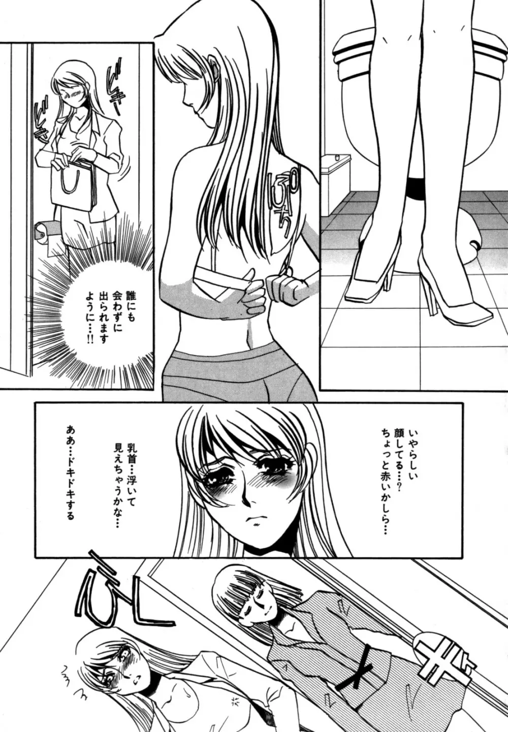 人妻婚外恋愛 －したいの－ Page.7