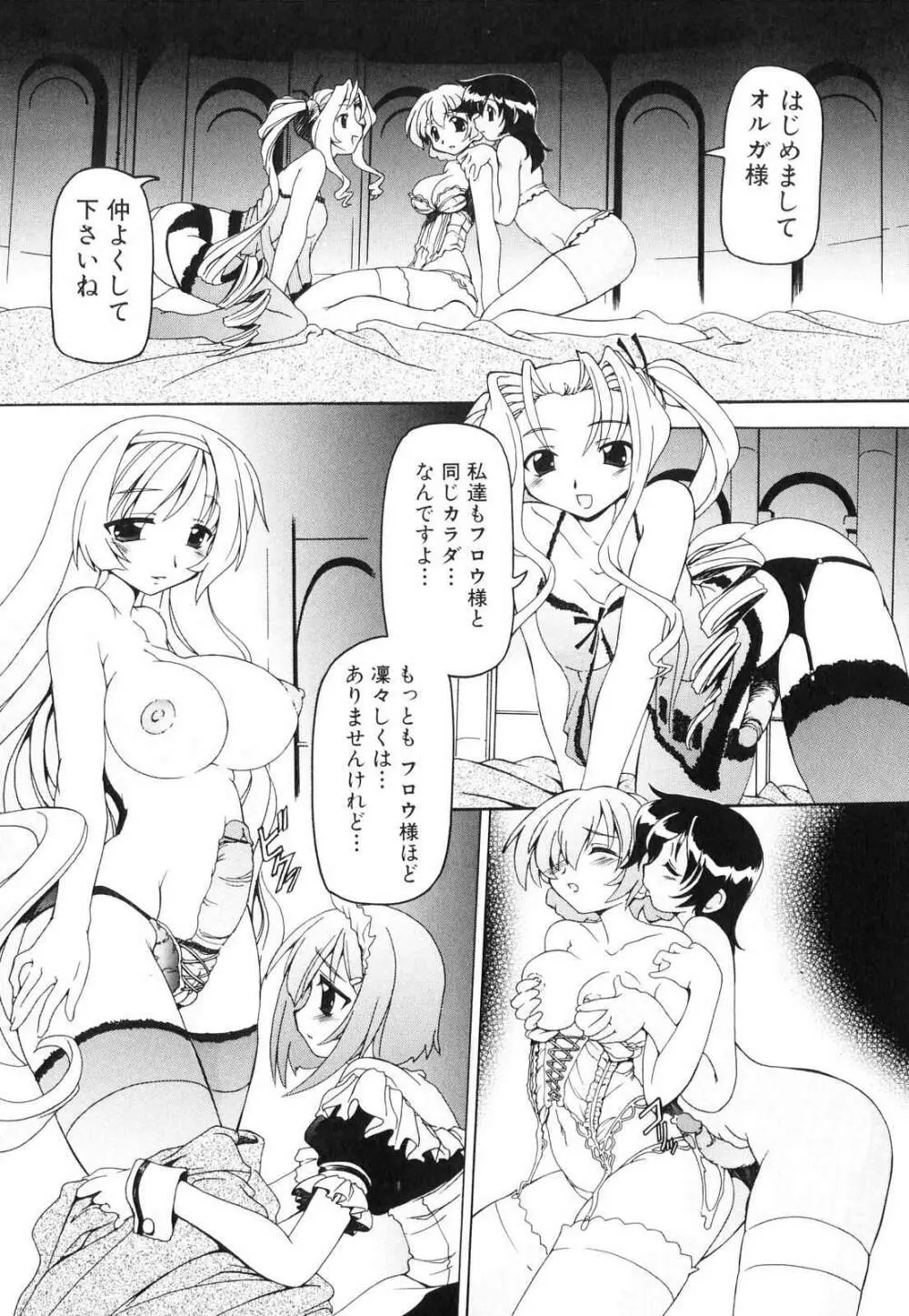 フタナリ Page.10