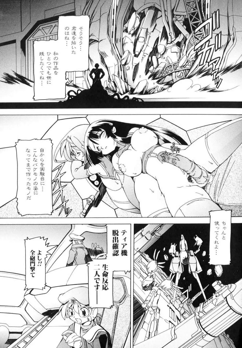 フタナリ Page.55