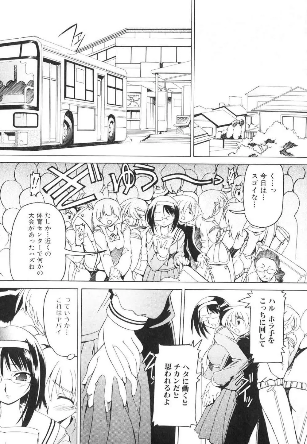 フタナリ Page.88