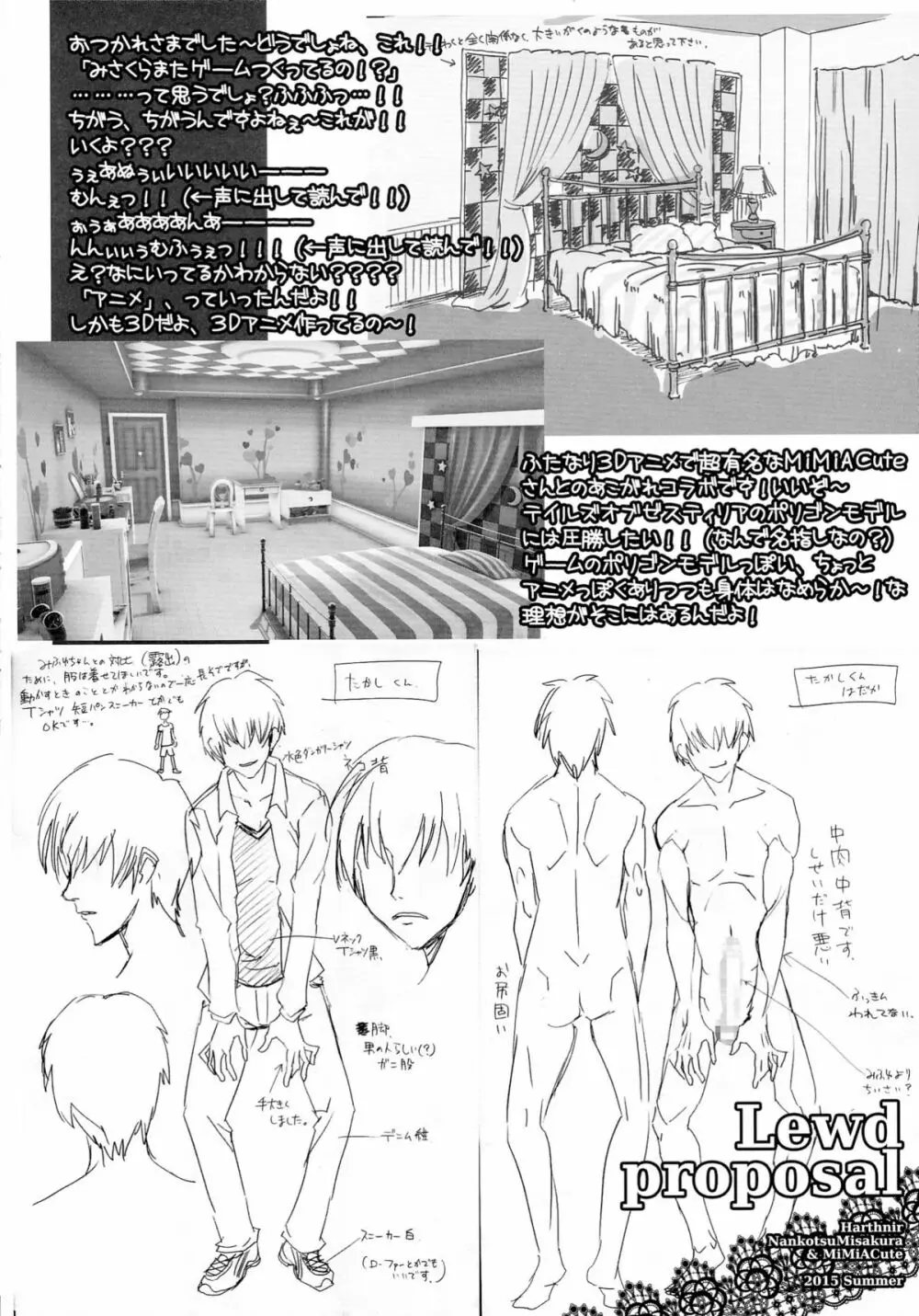 Lewd Proposal #5 内気ふたなりネトア「みーふゅ」の鬼ヤバ配信事故 Page.10