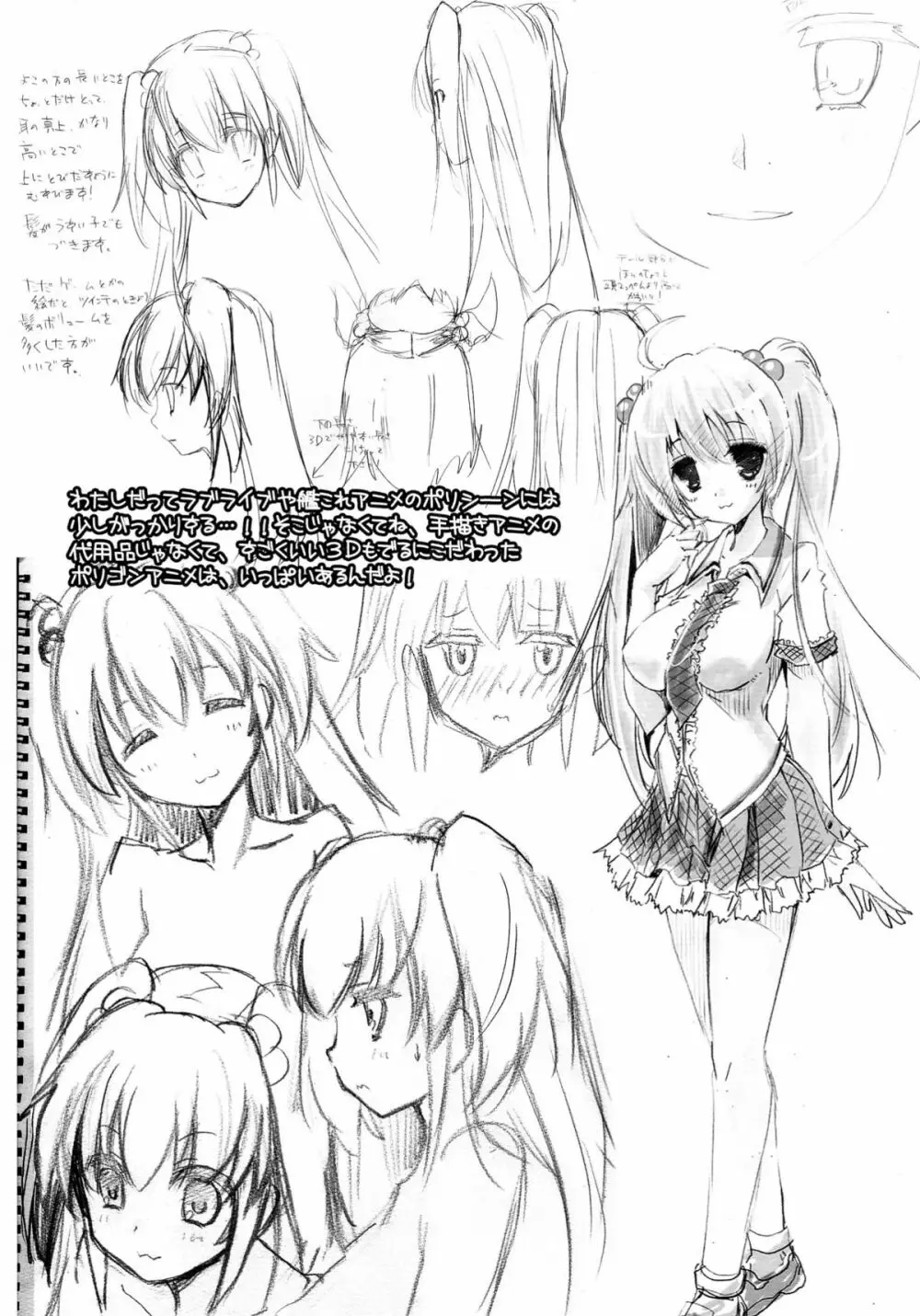 Lewd Proposal #5 内気ふたなりネトア「みーふゅ」の鬼ヤバ配信事故 Page.12