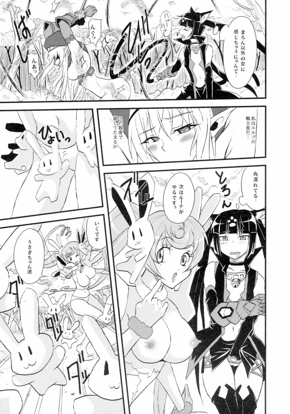 スパイラルエロス Page.7