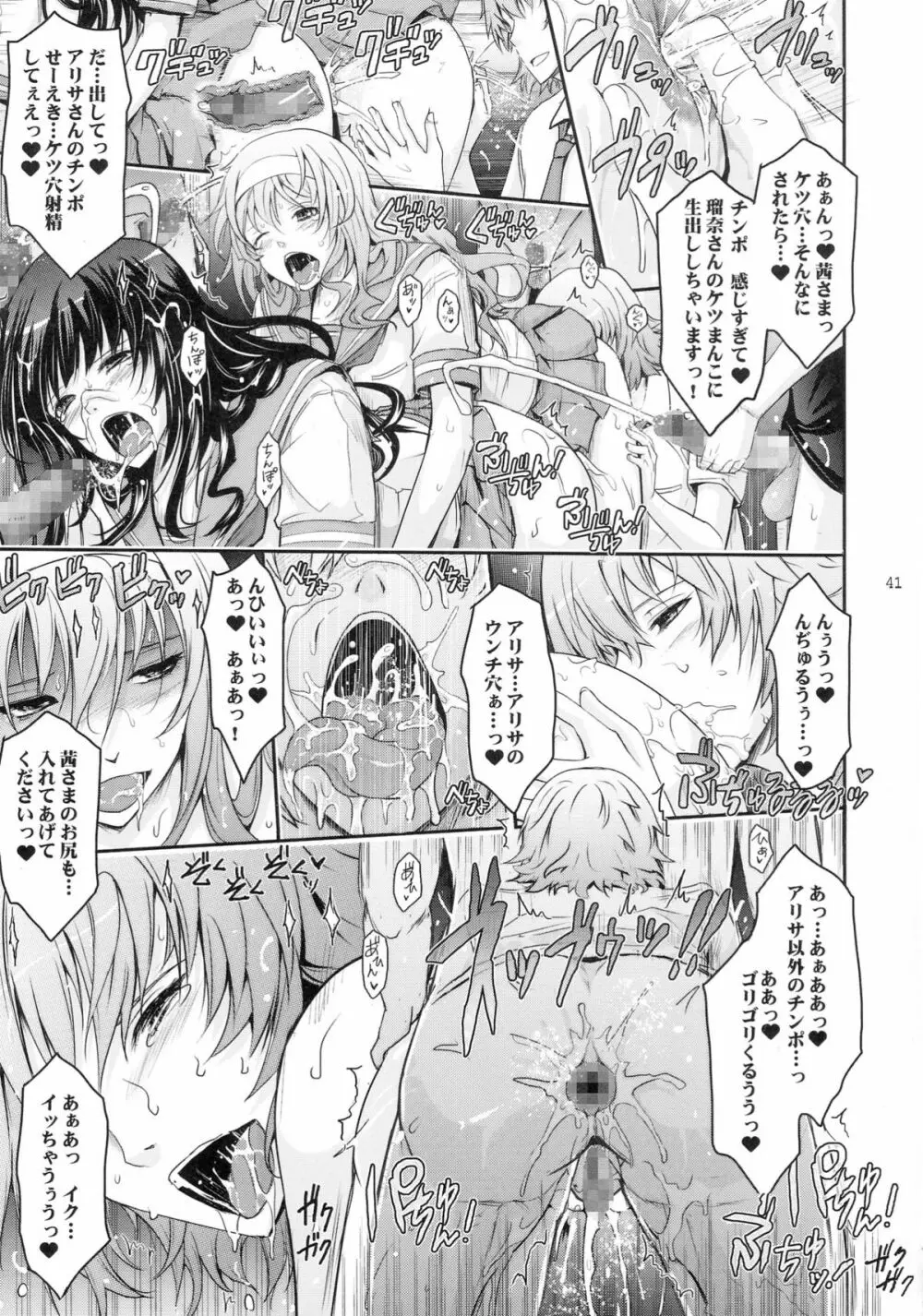 露出コレクション5 Page.41