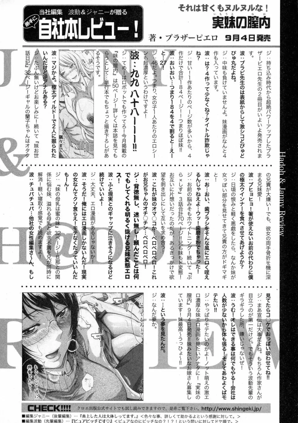 COMIC 真激 2015年10月号 Page.334