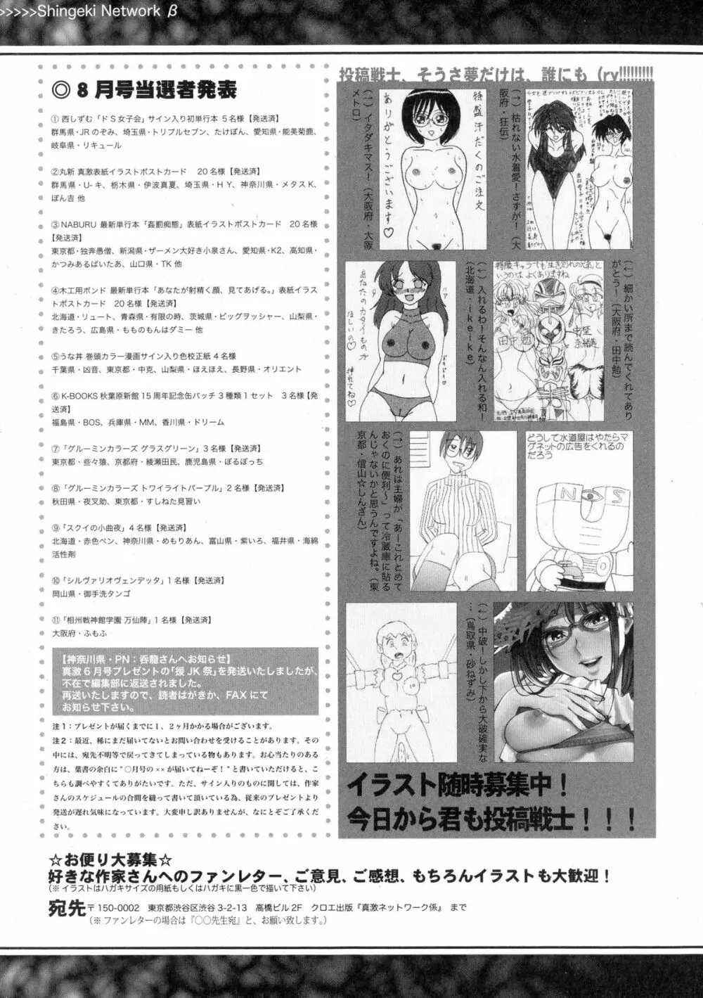 COMIC 真激 2015年10月号 Page.357