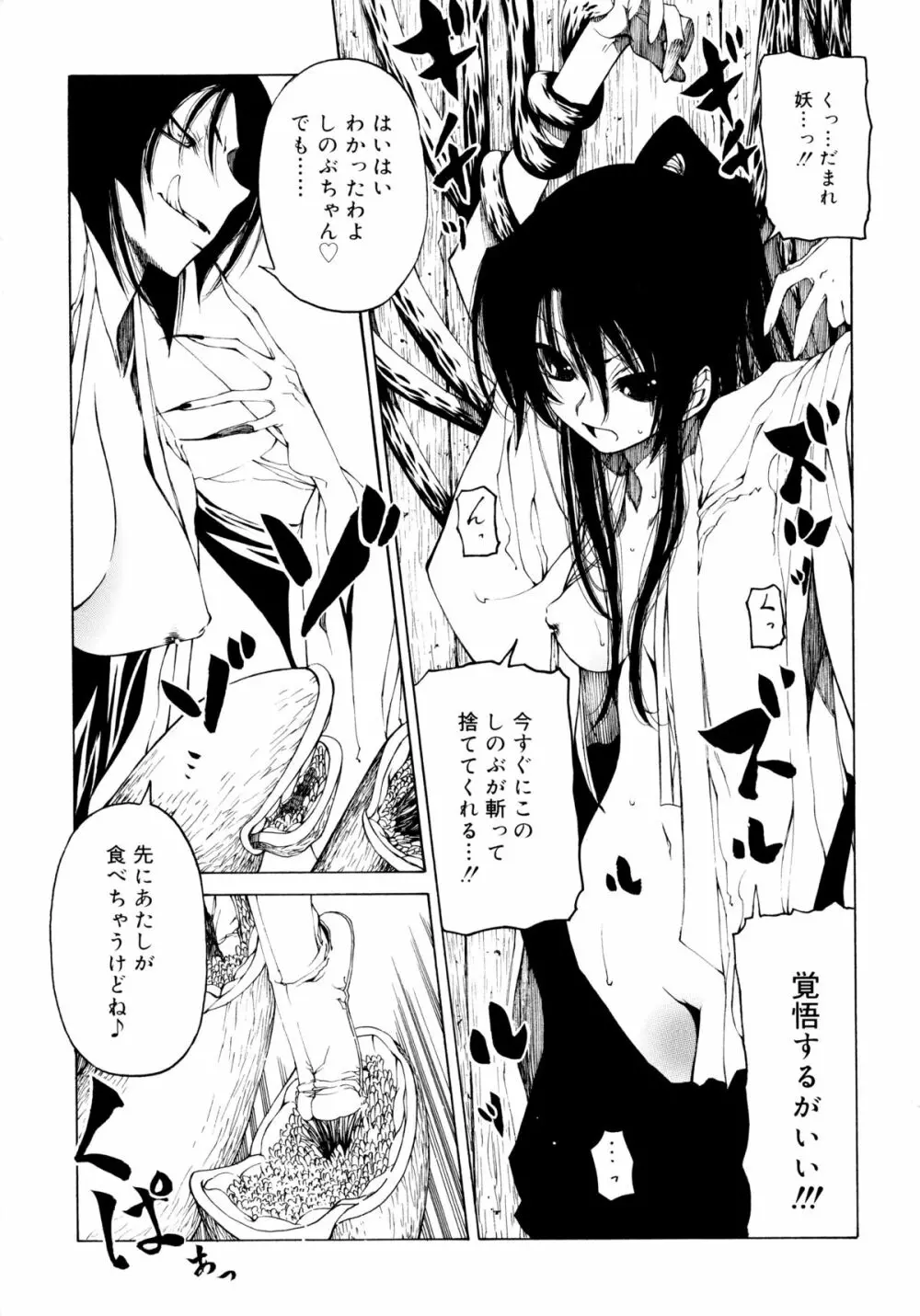 一振り、連れて Page.13