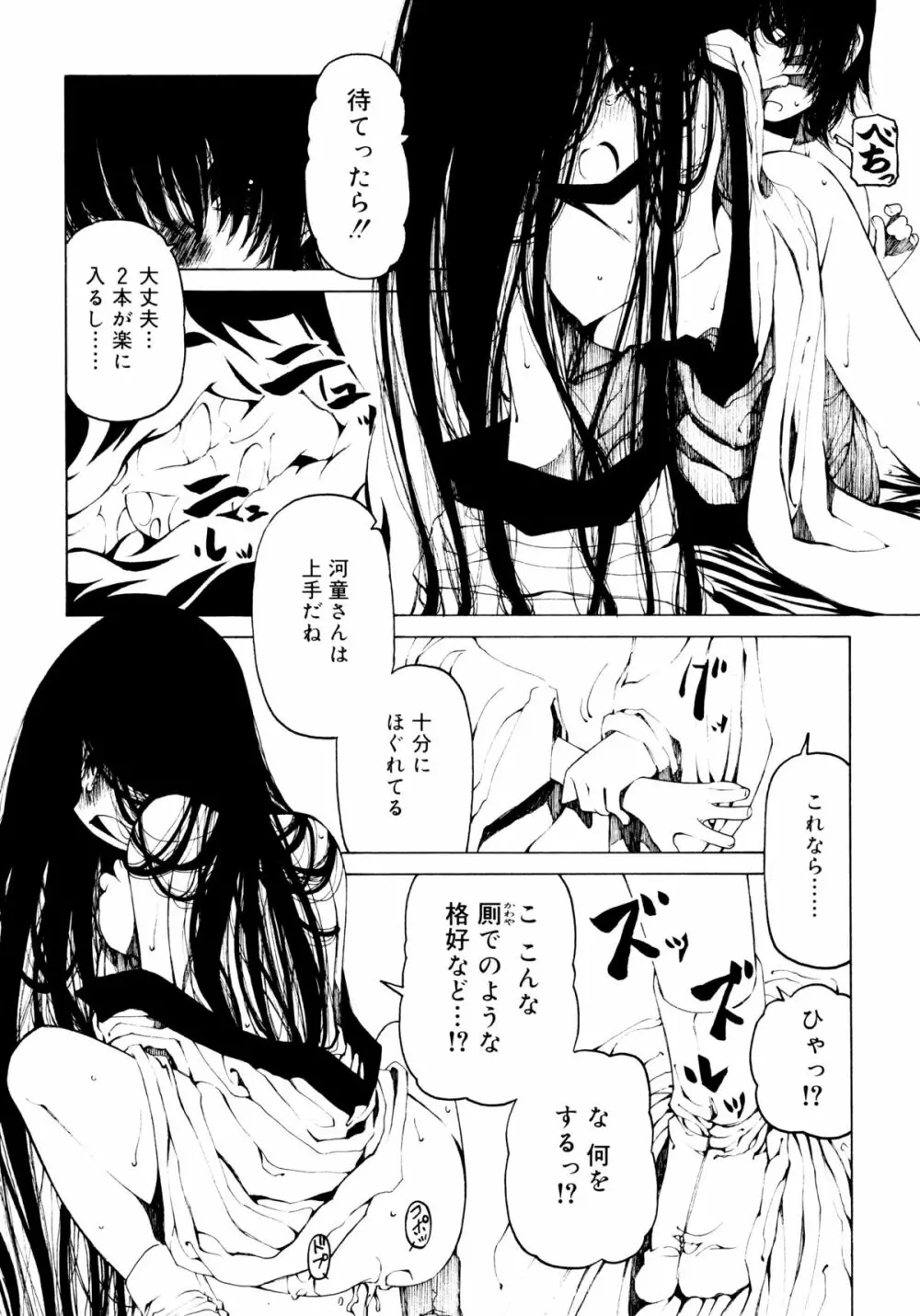 一振り、連れて Page.150