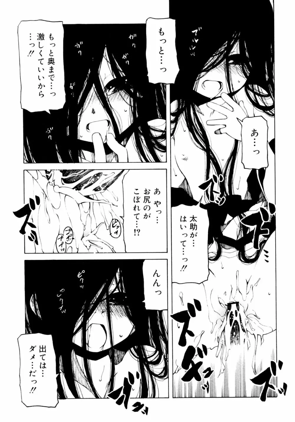 一振り、連れて Page.157