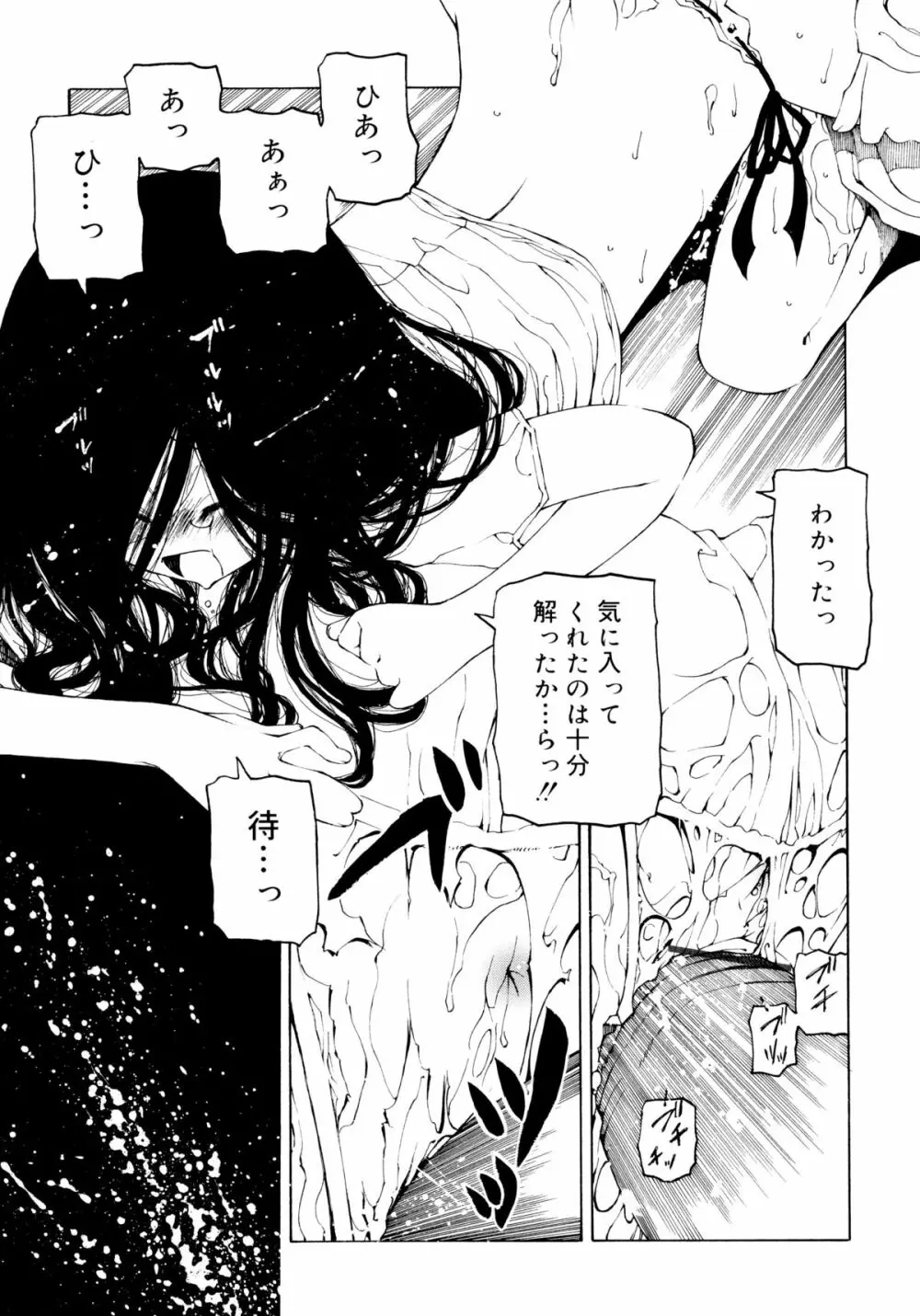 一振り、連れて Page.173