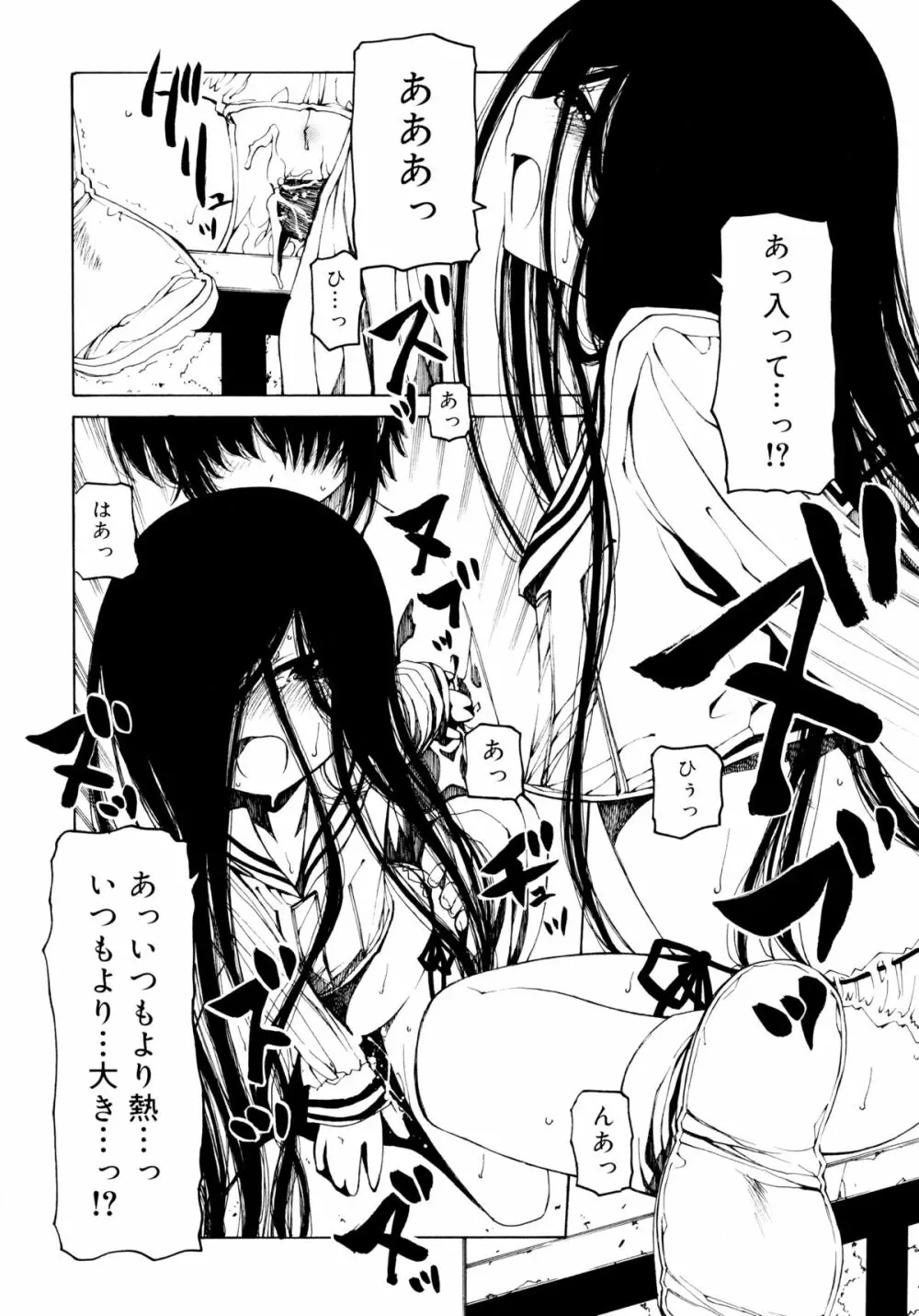 一振り、連れて Page.188