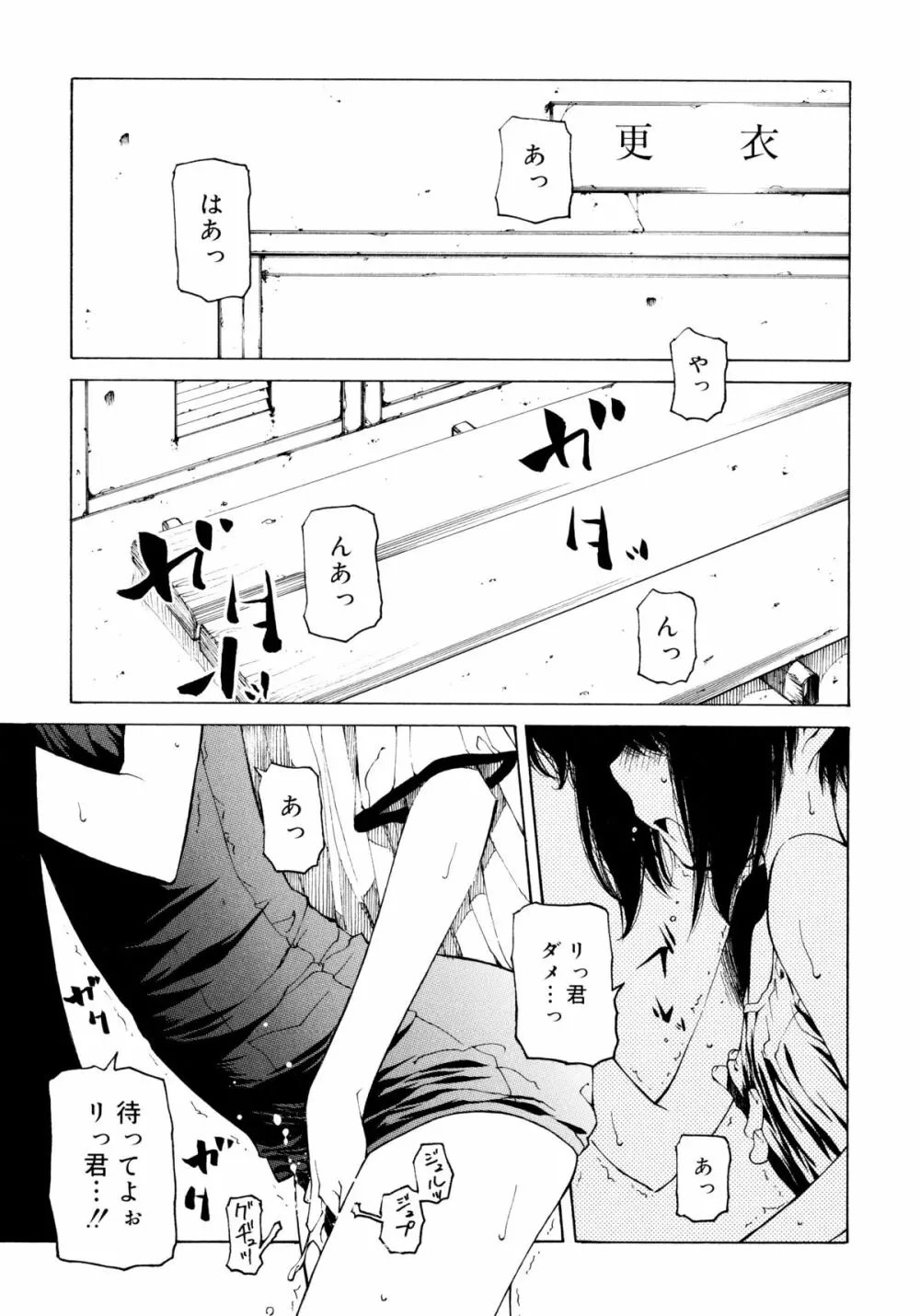 一振り、連れて Page.211