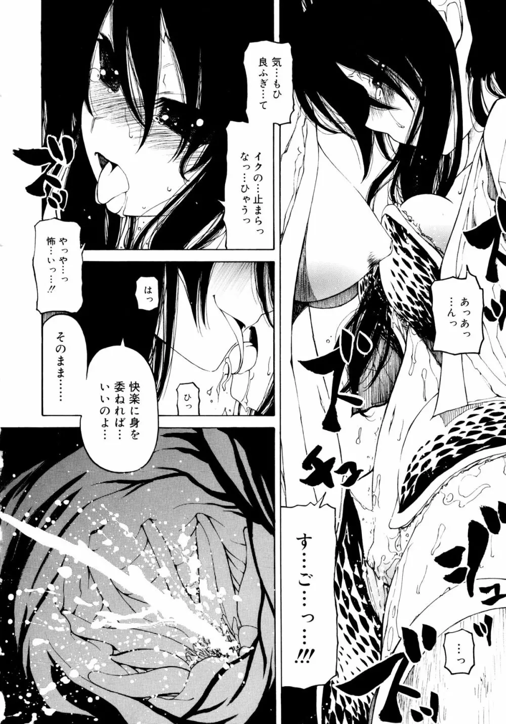 一振り、連れて Page.22