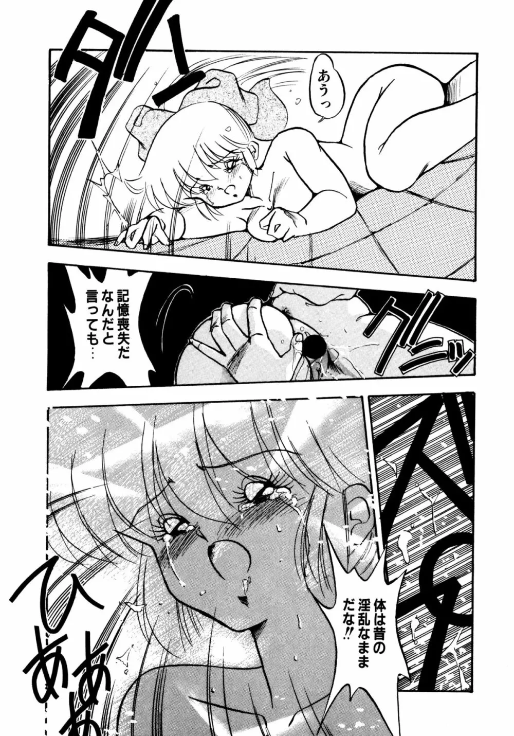 ほんわか美術部ですぅー Page.118