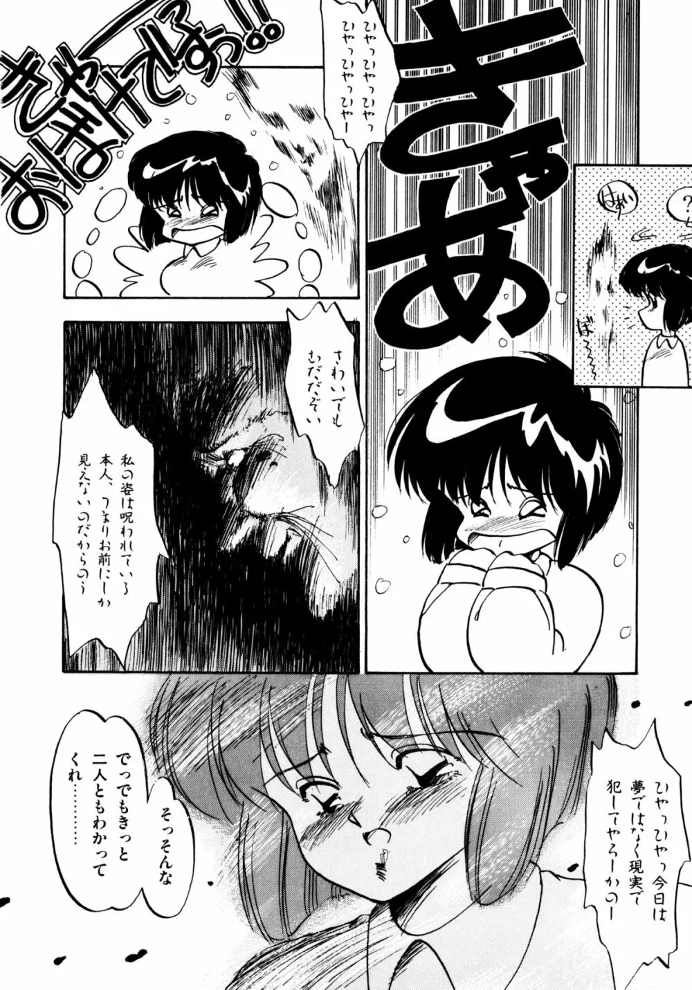 ほんわか美術部ですぅー Page.128