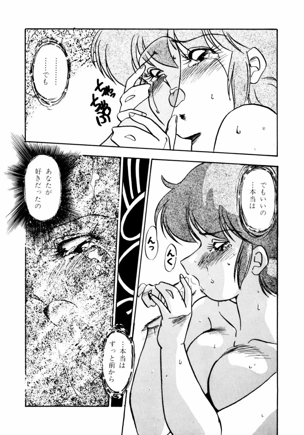 ほんわか美術部ですぅー Page.143