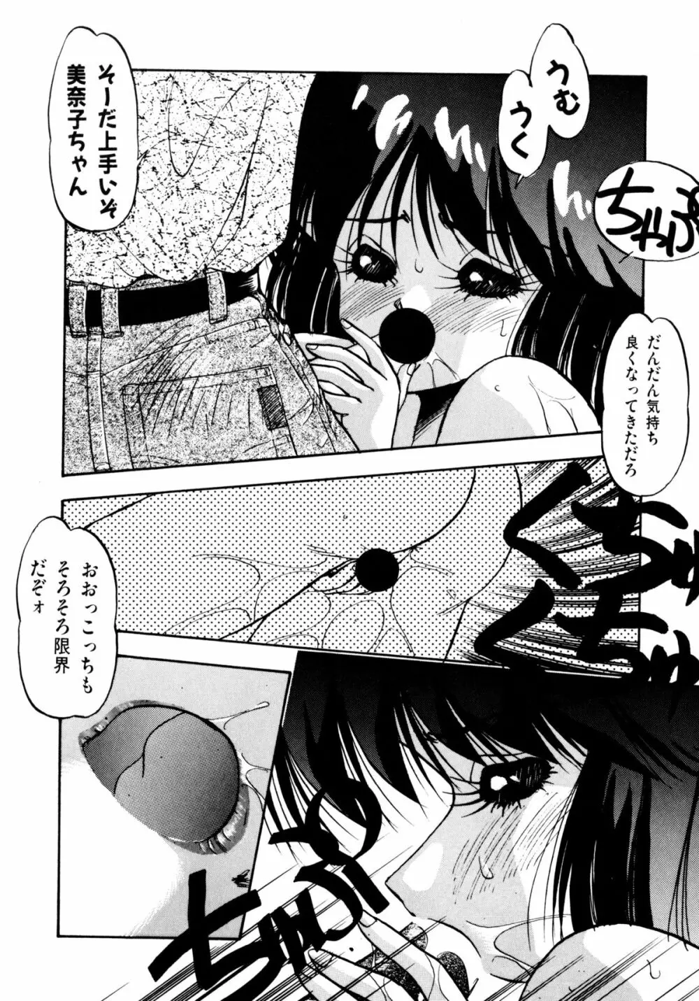 ほんわか美術部ですぅー Page.22