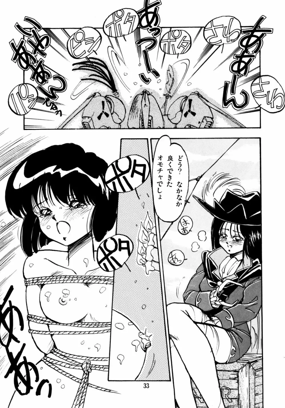 ほんわか美術部ですぅー Page.33