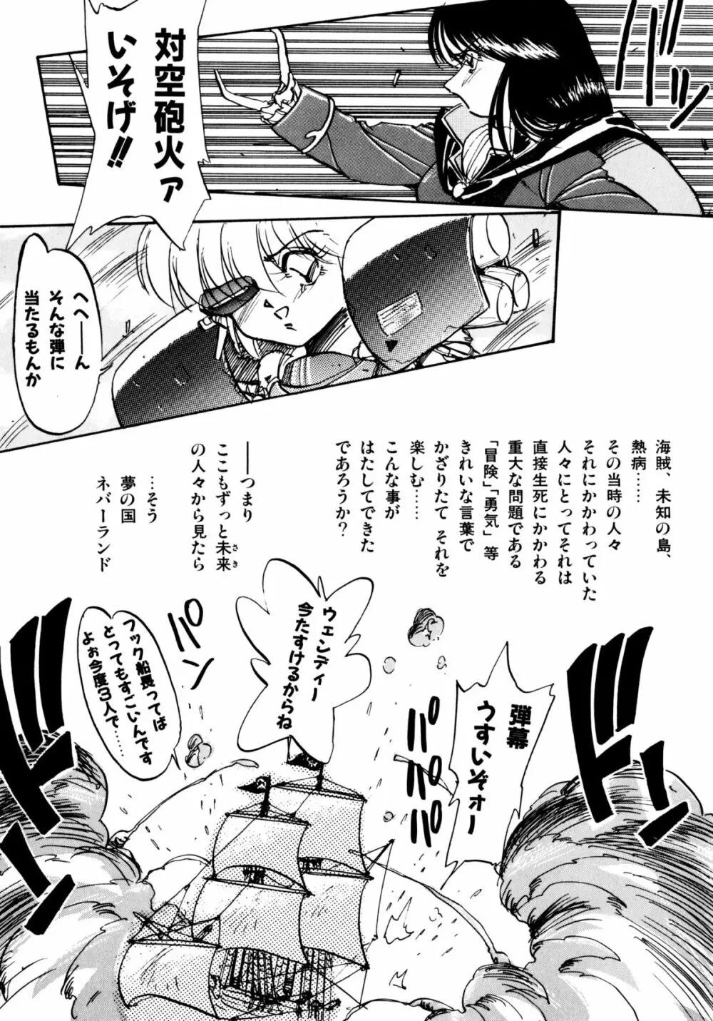 ほんわか美術部ですぅー Page.41