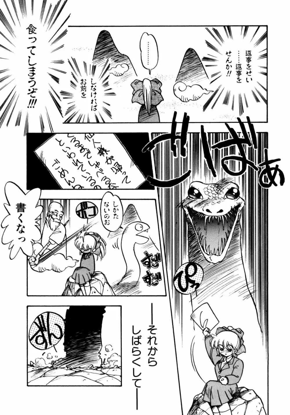 ほんわか美術部ですぅー Page.45