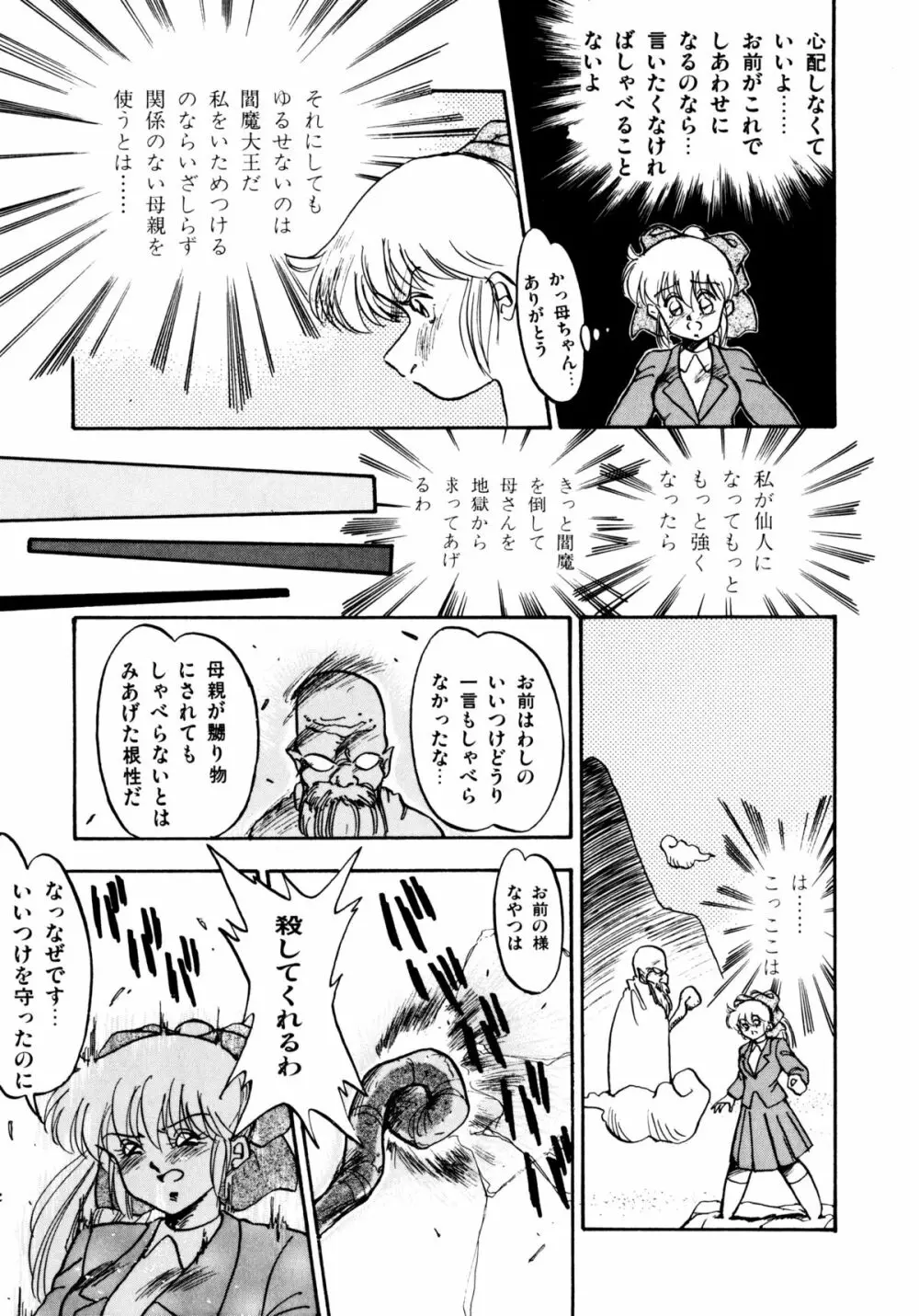 ほんわか美術部ですぅー Page.55