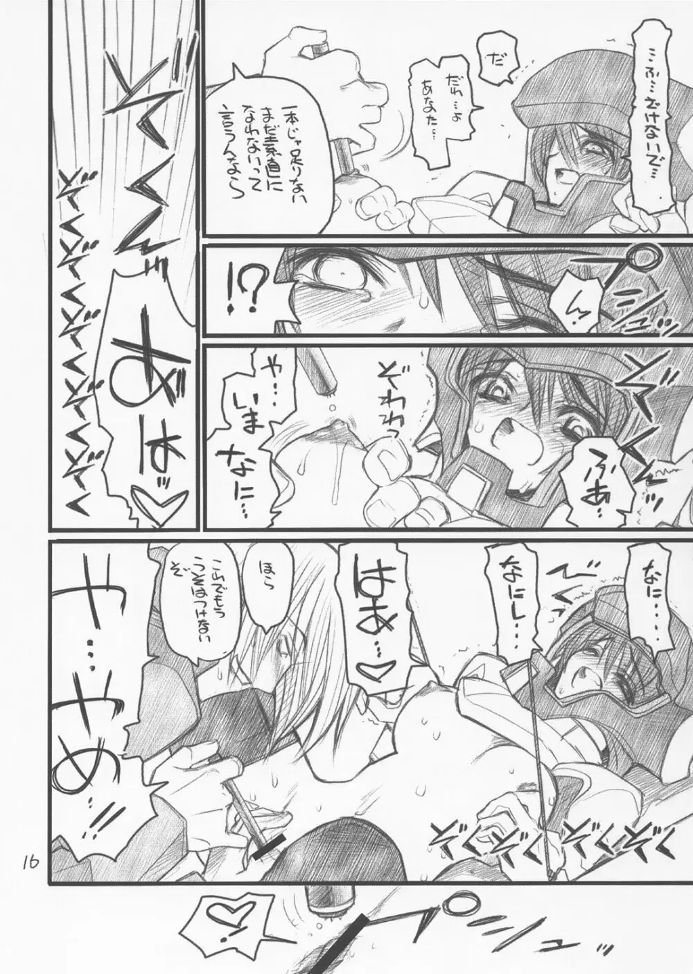 ルナマリアさまがタイヘンなコトに Page.15