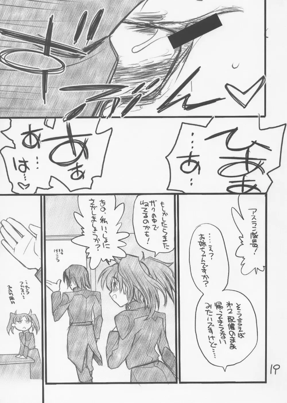 ルナマリアさまがタイヘンなコトに Page.18