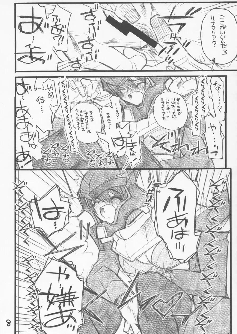 ルナマリアさまがタイヘンなコトに Page.7