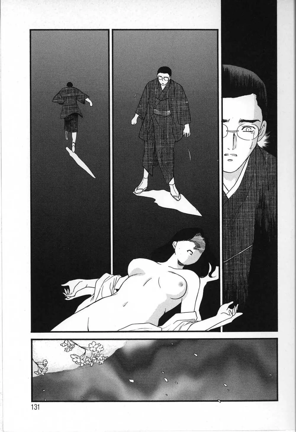 人妻模様 2 嬲り妻 Page.131