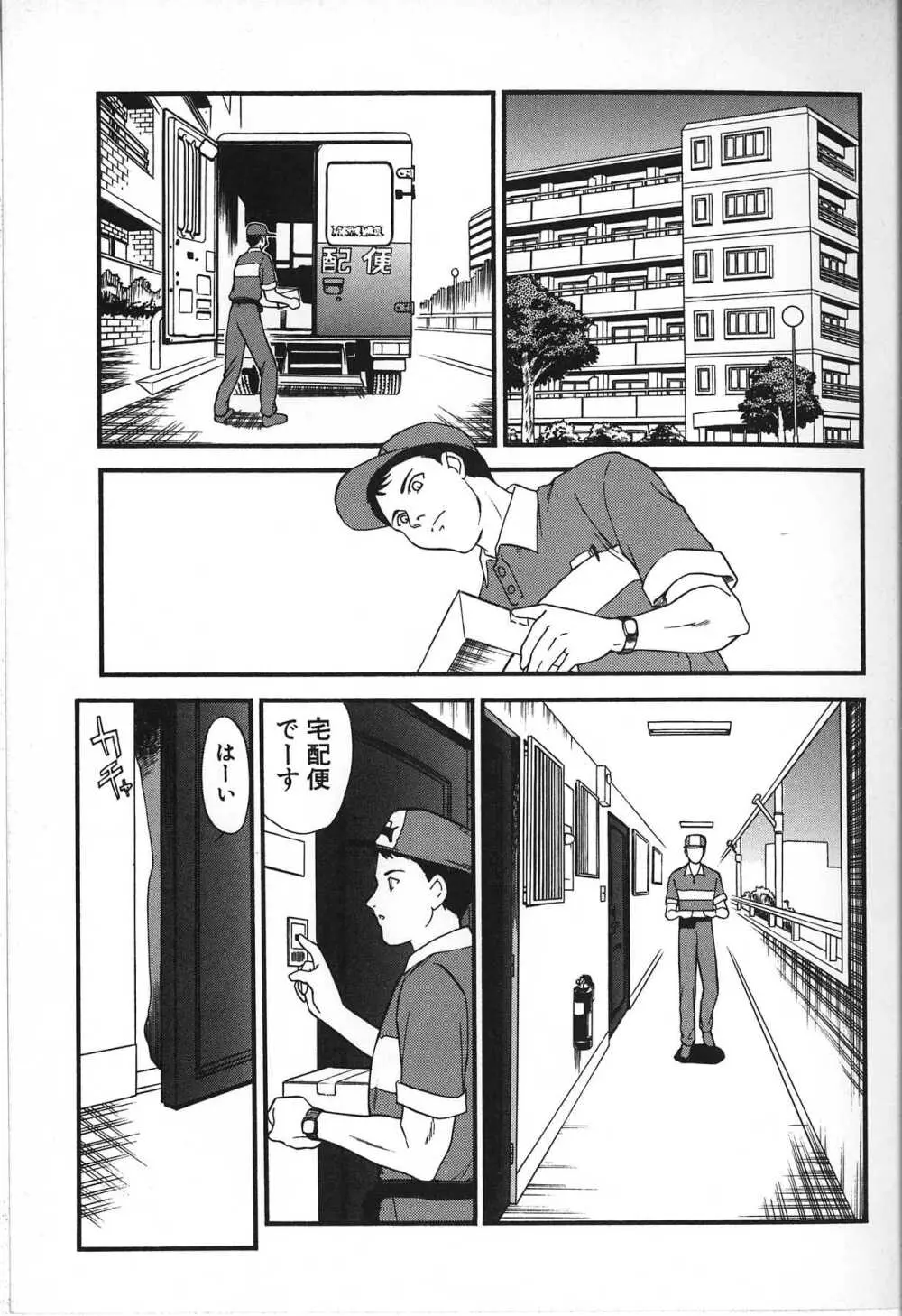 人妻模様 2 嬲り妻 Page.133