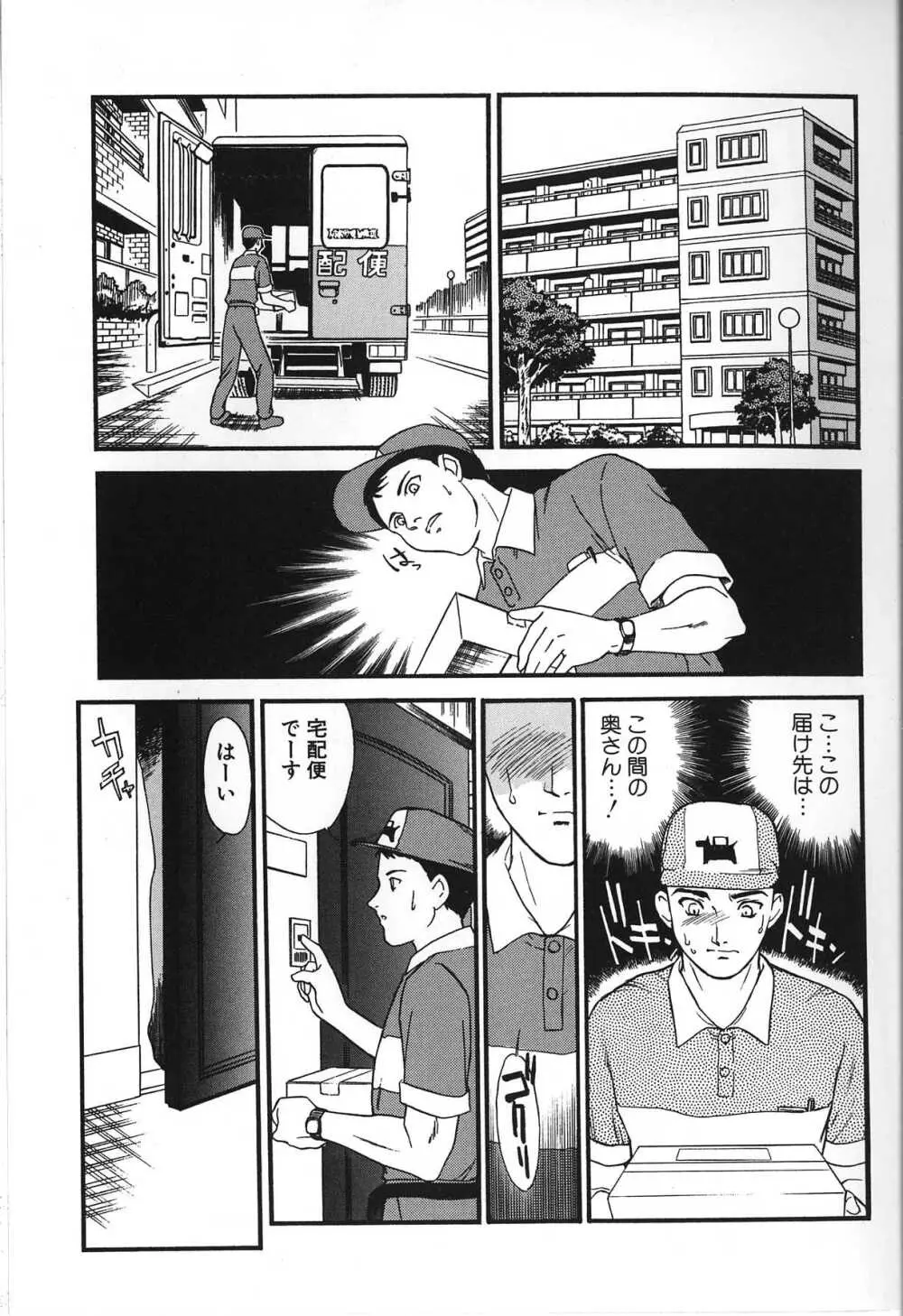 人妻模様 2 嬲り妻 Page.153